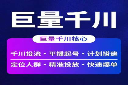 竞价托管代运营：提升广告效果的秘诀